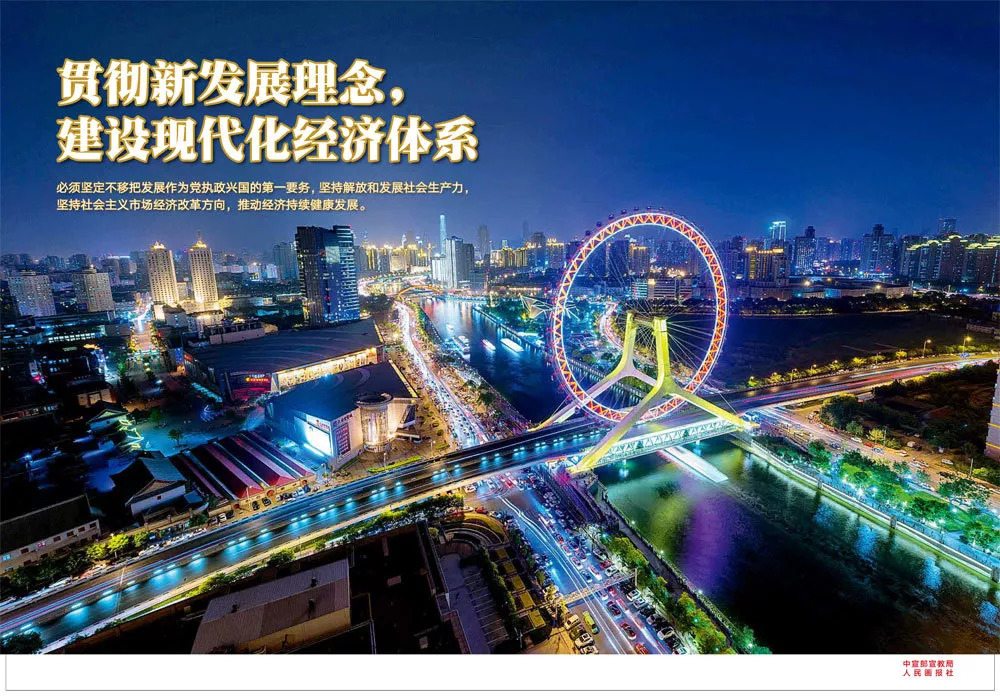  电竞小镇建设推动区域经济发展