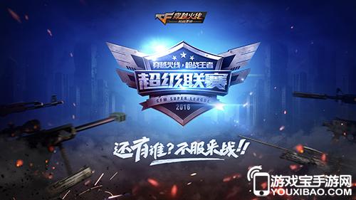  KPL总决赛即将打响，顶级战队蓄势待发  